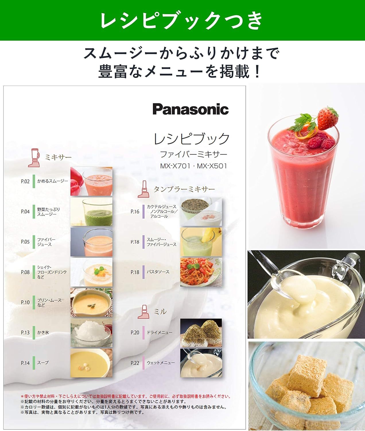 パナソニック ミキサー ブラックハードチタンコートカッター 1000ml MX-X301-G