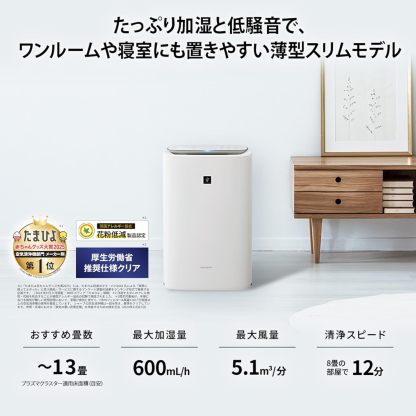 KC-S50-W Sharp Humidified Air Purifier, Plasmacluster 7000 Air Purifier, 23 Tatami Mats, White, Tank Capacity: Approx. 0.8 gal (2.5 L), Maximum Humidification Capacity 16.9 fl oz (500 ml)