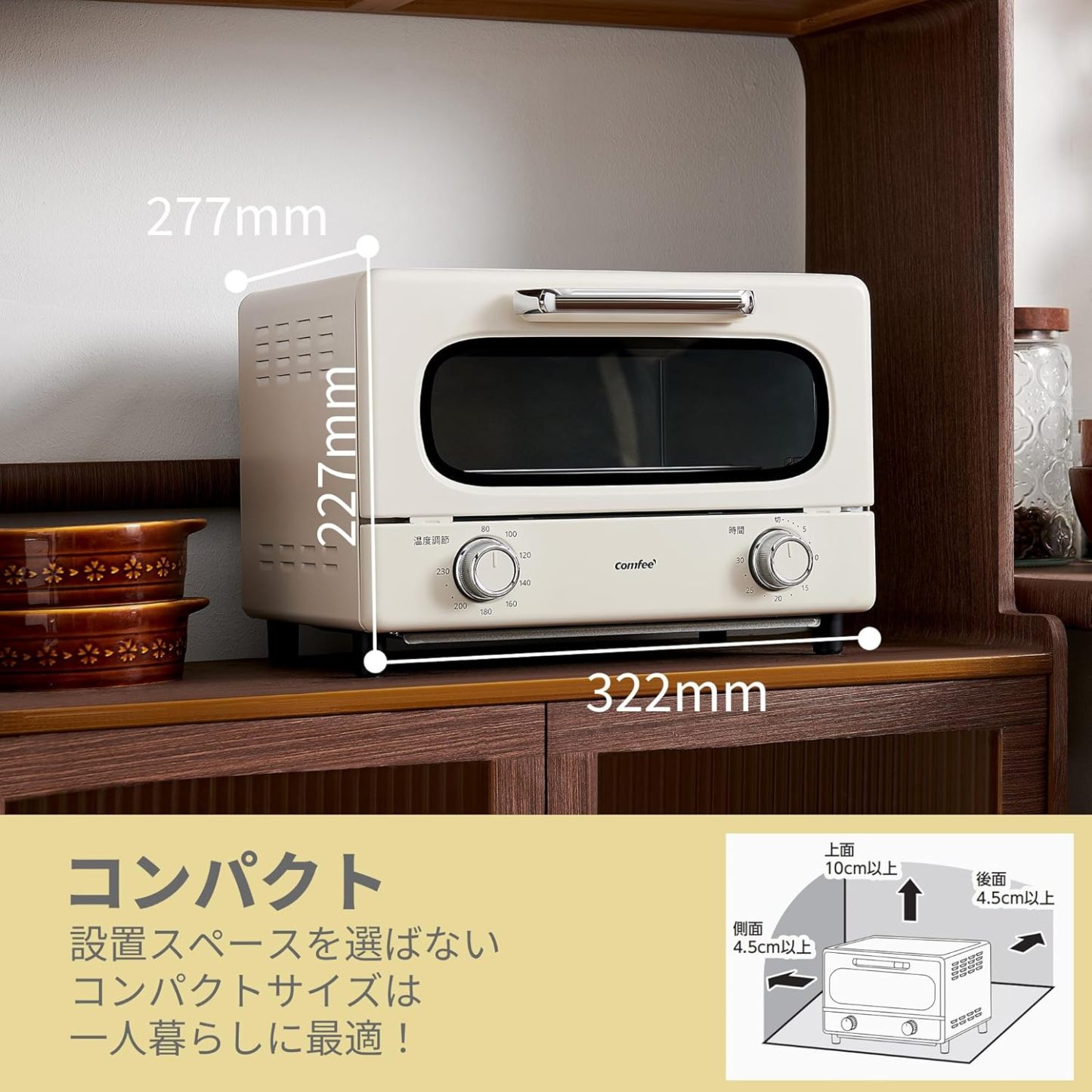 COMFEE' CF-AD081 Toaster Oven 8L Toaster, 2 Baking Tables, Timer Setting, Up to 176°F (80 - 230 °C) Stepless, Temperature Adjustment, 1000 W, Top and Bottom Firepower, Compact Design, Easy Care, Tray