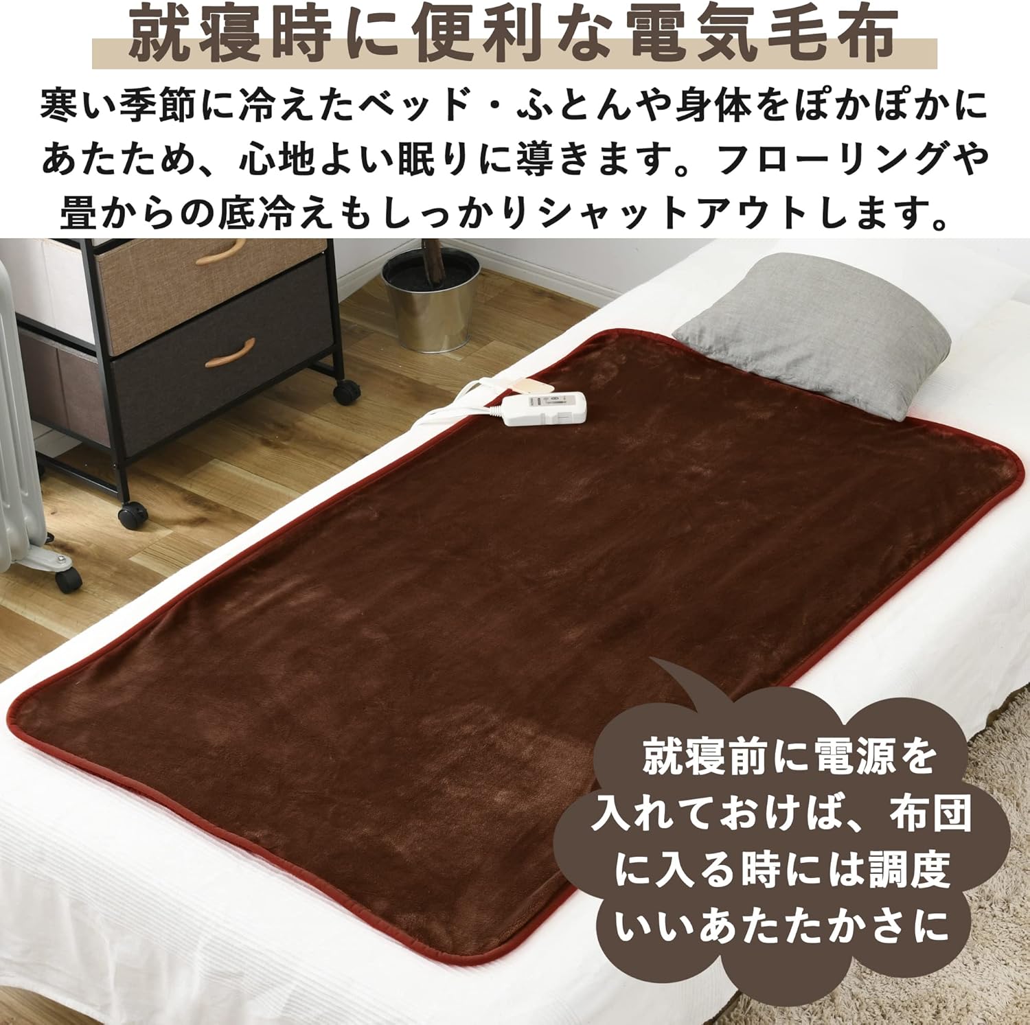 [山善] ふんわりやわらか 電気掛・敷毛布 (丸洗い可能) 188×130cm ミックスフランネル素材 室温センサー付 YMK-MF41
