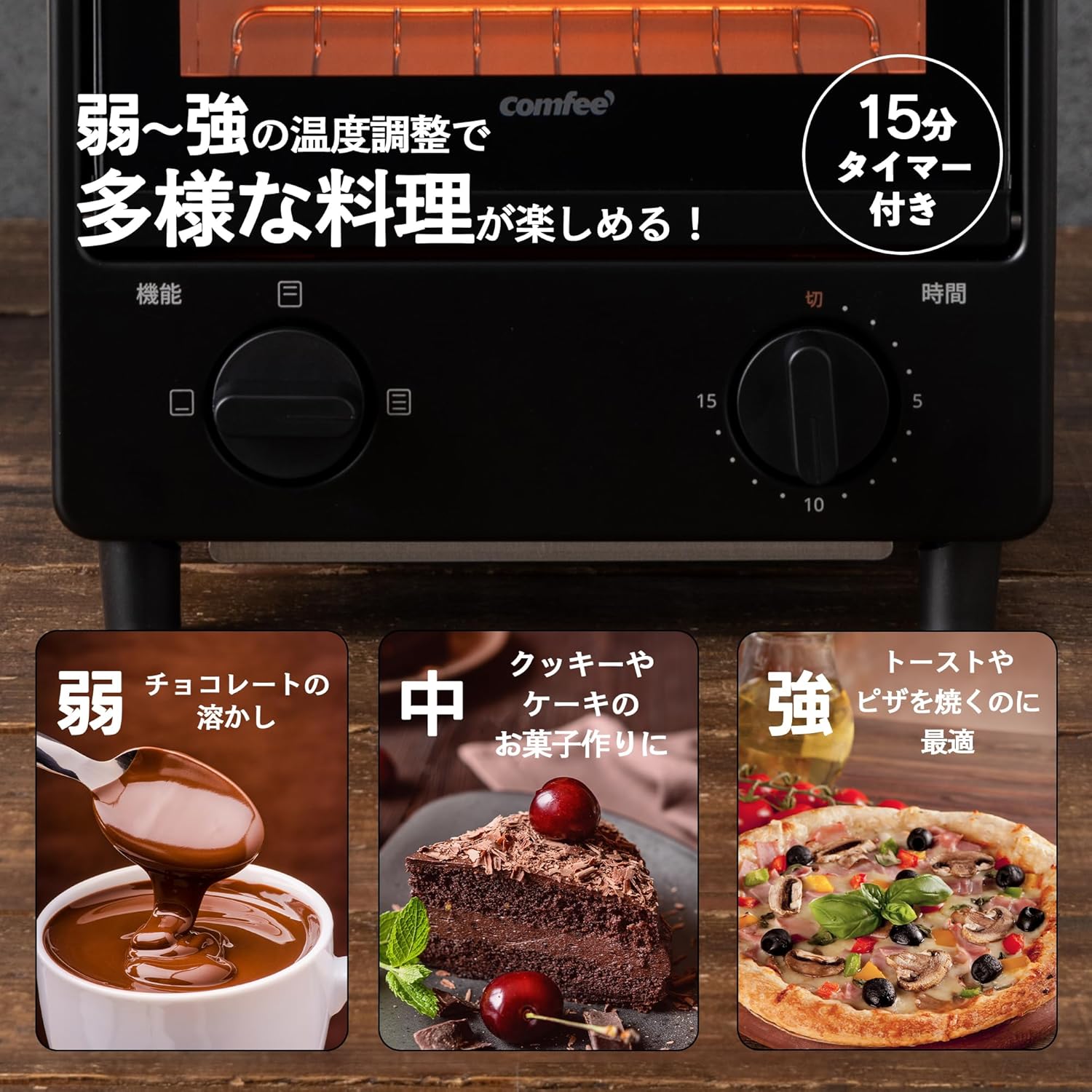 COMFEE' CF-AD081 Toaster Oven 8L Toaster, 2 Baking Tables, Timer Setting, Up to 176°F (80 - 230 °C) Stepless, Temperature Adjustment, 1000 W, Top and Bottom Firepower, Compact Design, Easy Care, Tray