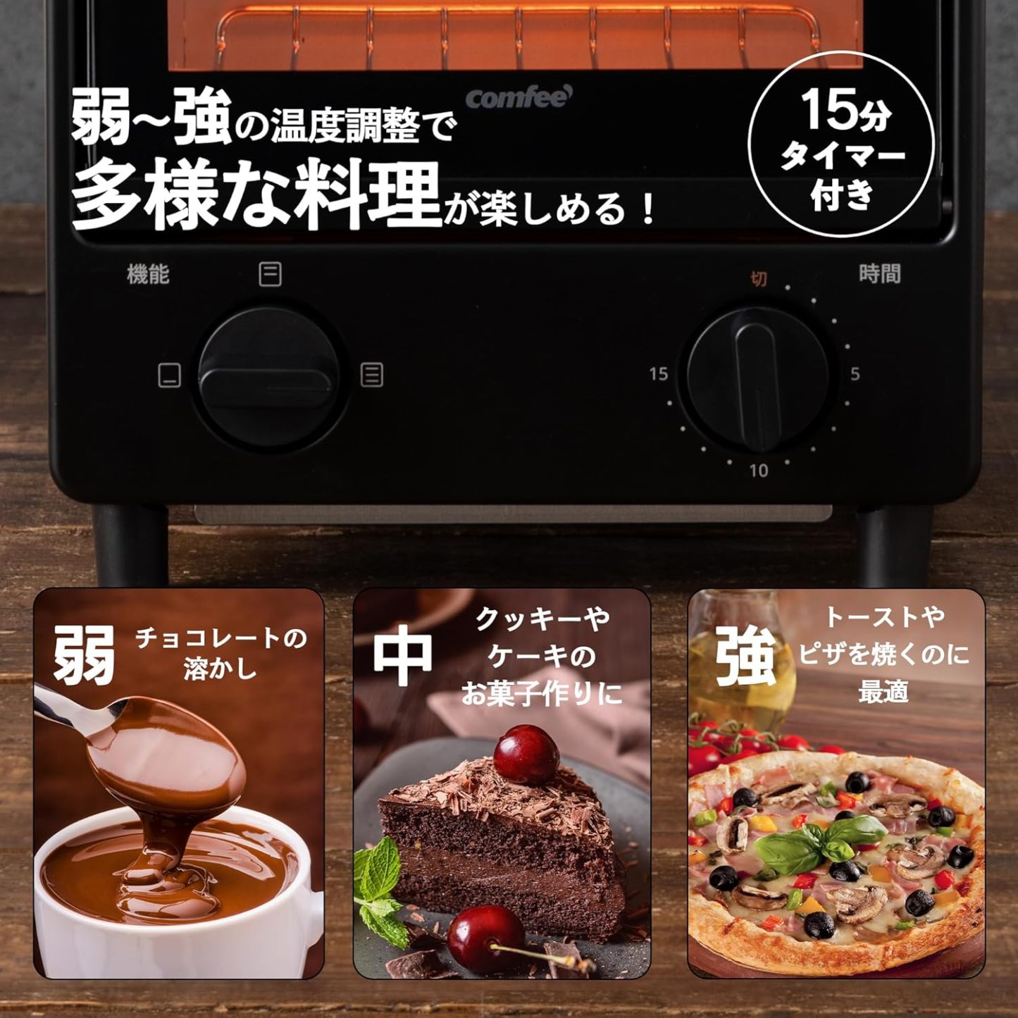 COMFEE' CF-AD081 Toaster Oven 8L Toaster, 2 Baking Tables, Timer Setting, Up to 176°F (80 - 230 °C) Stepless, Temperature Adjustment, 1000 W, Top and Bottom Firepower, Compact Design, Easy Care, Tray