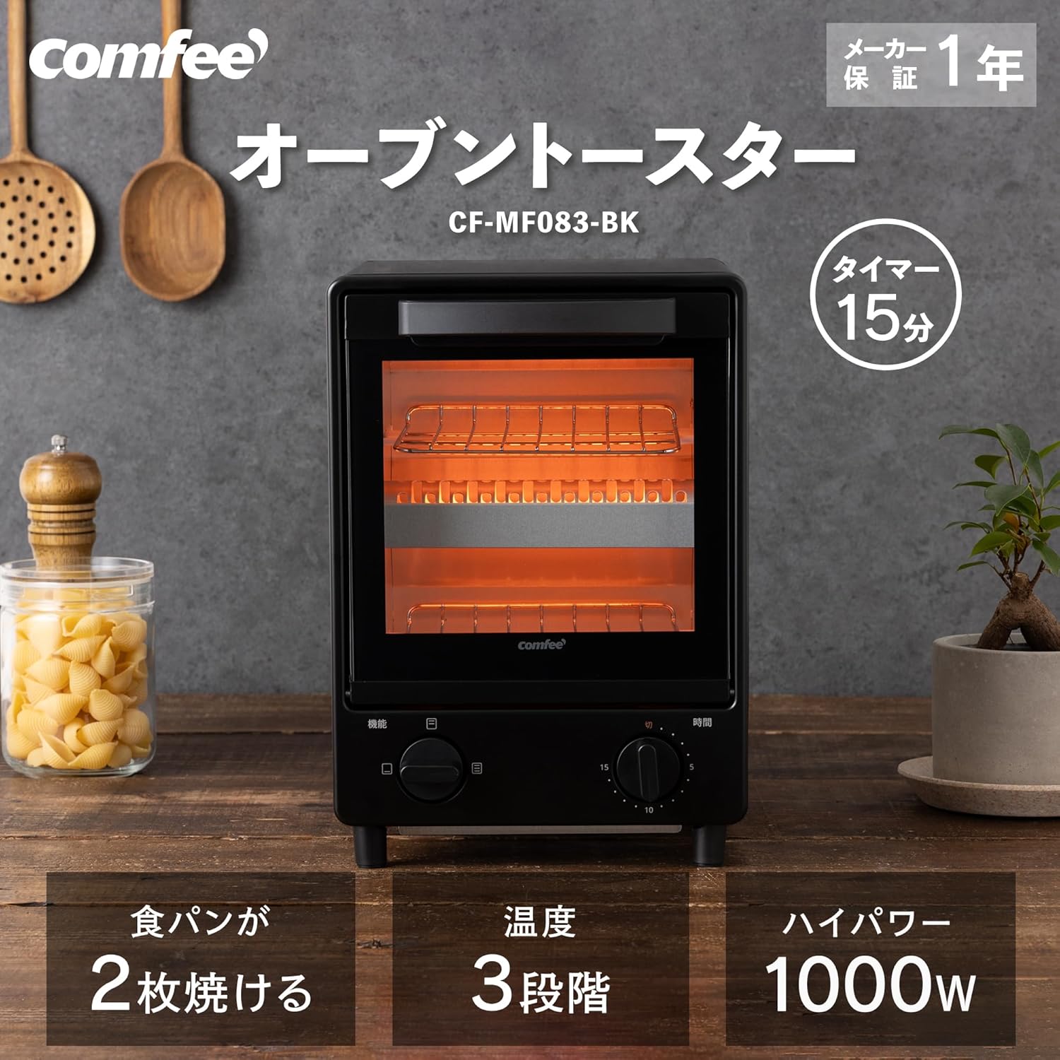 COMFEE' CF-AD081 Toaster Oven 8L Toaster, 2 Baking Tables, Timer Setting, Up to 176°F (80 - 230 °C) Stepless, Temperature Adjustment, 1000 W, Top and Bottom Firepower, Compact Design, Easy Care, Tray