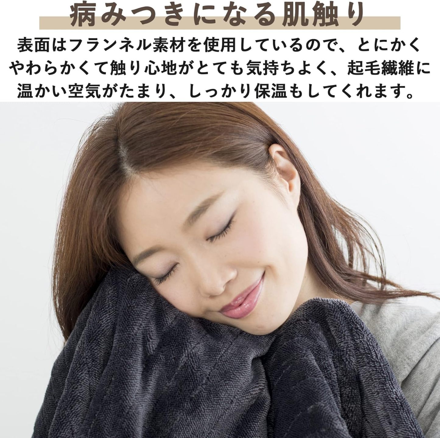 [山善] ふんわりやわらか 電気掛・敷毛布 (丸洗い可能) 188×130cm ミックスフランネル素材 室温センサー付 YMK-MF41
