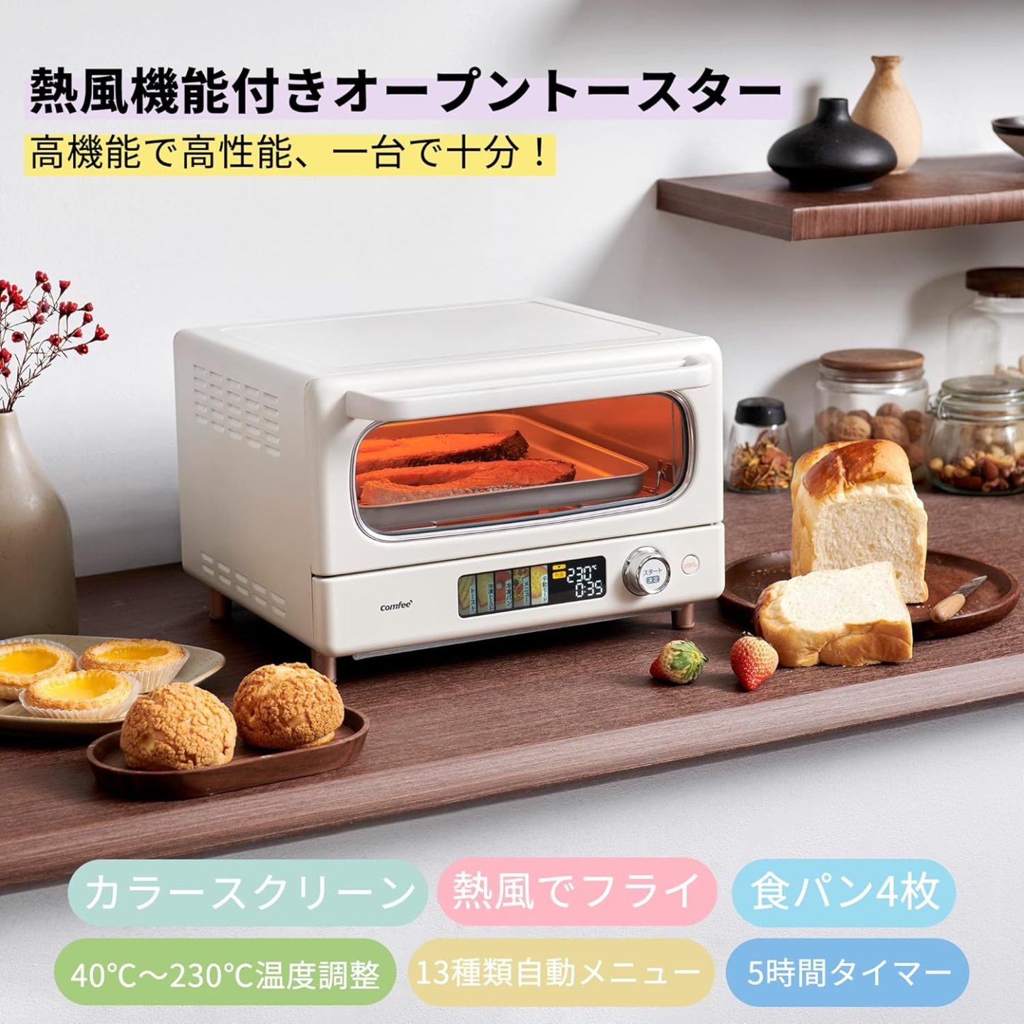 COMFEE' CF-AD081 Toaster Oven 8L Toaster, 2 Baking Tables, Timer Setting, Up to 176°F (80 - 230 °C) Stepless, Temperature Adjustment, 1000 W, Top and Bottom Firepower, Compact Design, Easy Care, Tray