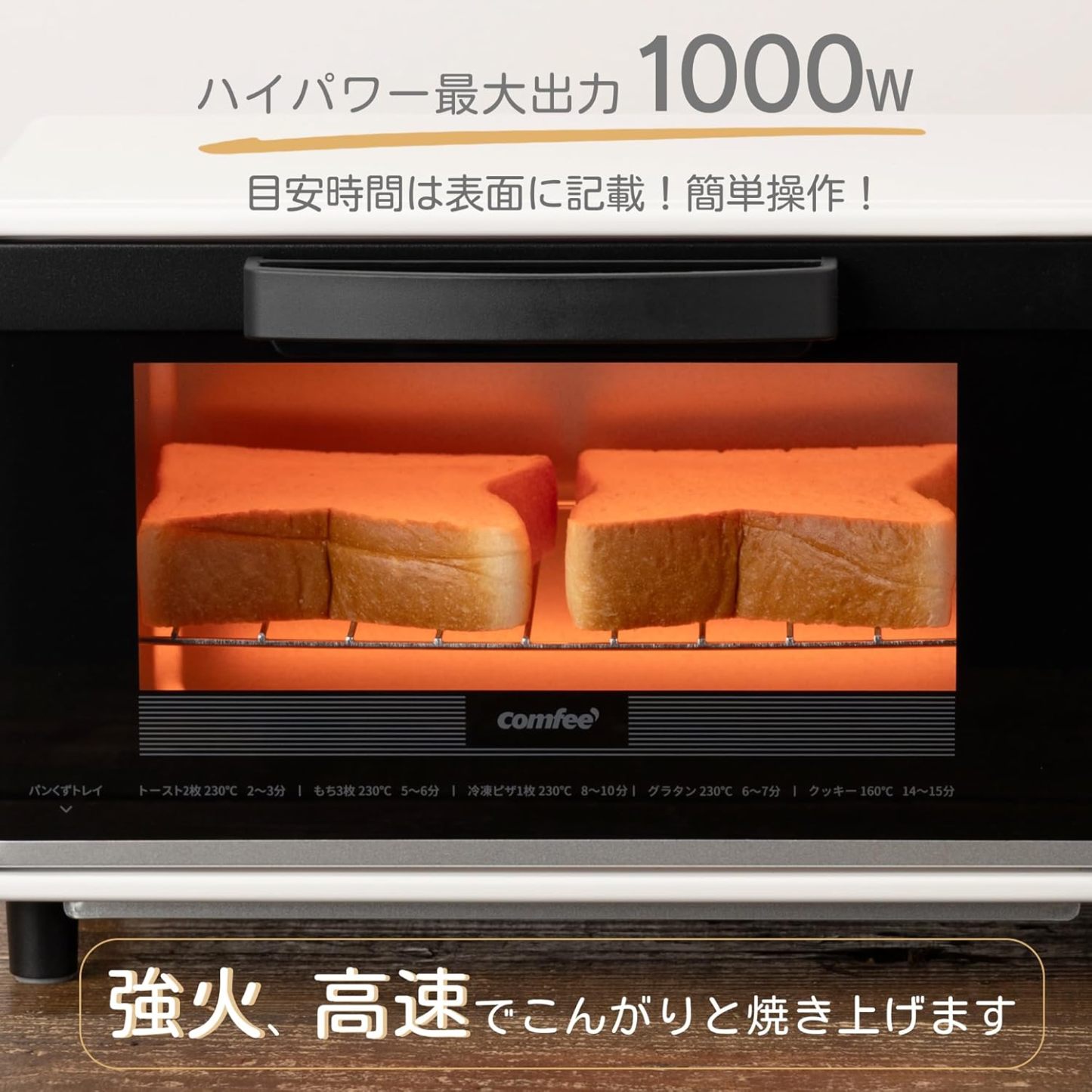 COMFEE' CF-AD081 Toaster Oven 8L Toaster, 2 Baking Tables, Timer Setting, Up to 176°F (80 - 230 °C) Stepless, Temperature Adjustment, 1000 W, Top and Bottom Firepower, Compact Design, Easy Care, Tray
