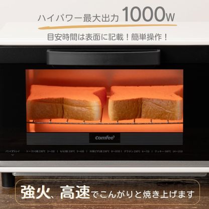 COMFEE' CF-AD081 Toaster Oven 8L Toaster, 2 Baking Tables, Timer Setting, Up to 176°F (80 - 230 °C) Stepless, Temperature Adjustment, 1000 W, Top and Bottom Firepower, Compact Design, Easy Care, Tray
