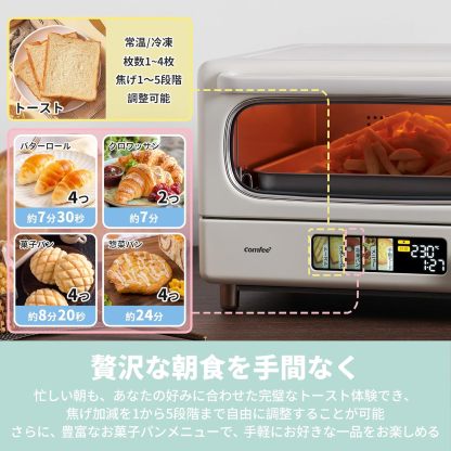 COMFEE' CF-AD081 Toaster Oven 8L Toaster, 2 Baking Tables, Timer Setting, Up to 176°F (80 - 230 °C) Stepless, Temperature Adjustment, 1000 W, Top and Bottom Firepower, Compact Design, Easy Care, Tray