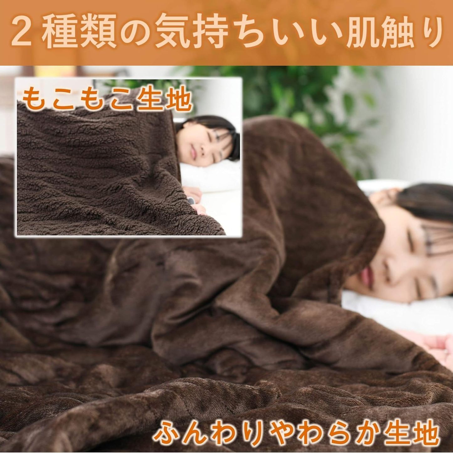 [山善] ふんわりやわらか 電気掛・敷毛布 (丸洗い可能) 188×130cm ミックスフランネル素材 室温センサー付 YMK-MF41