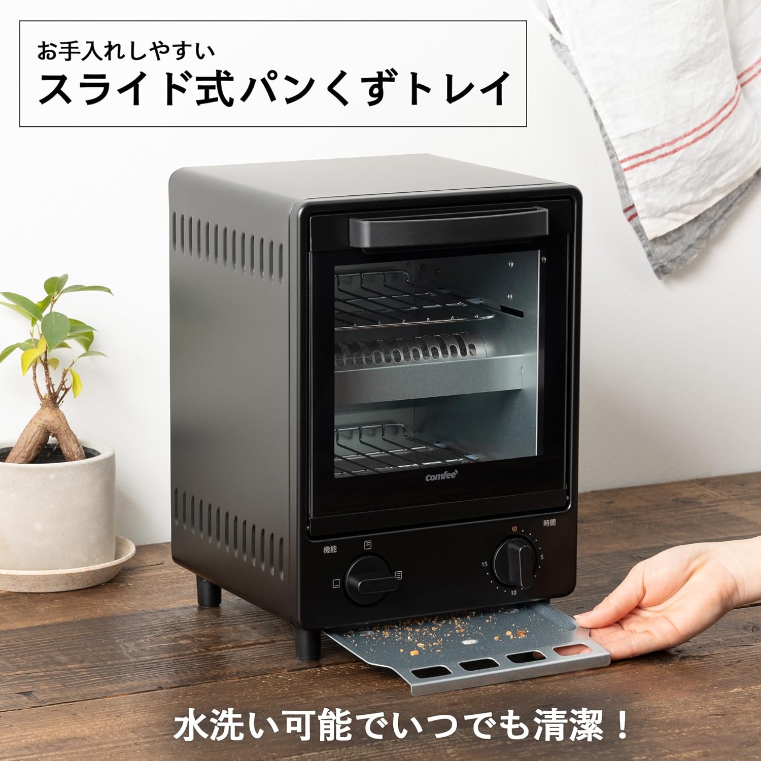 COMFEE' CF-AD081 Toaster Oven 8L Toaster, 2 Baking Tables, Timer Setting, Up to 176°F (80 - 230 °C) Stepless, Temperature Adjustment, 1000 W, Top and Bottom Firepower, Compact Design, Easy Care, Tray