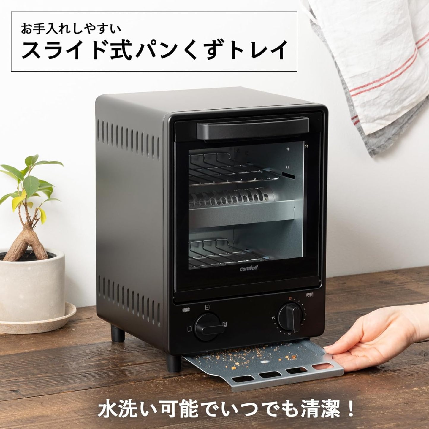 COMFEE' CF-AD081 Toaster Oven 8L Toaster, 2 Baking Tables, Timer Setting, Up to 176°F (80 - 230 °C) Stepless, Temperature Adjustment, 1000 W, Top and Bottom Firepower, Compact Design, Easy Care, Tray