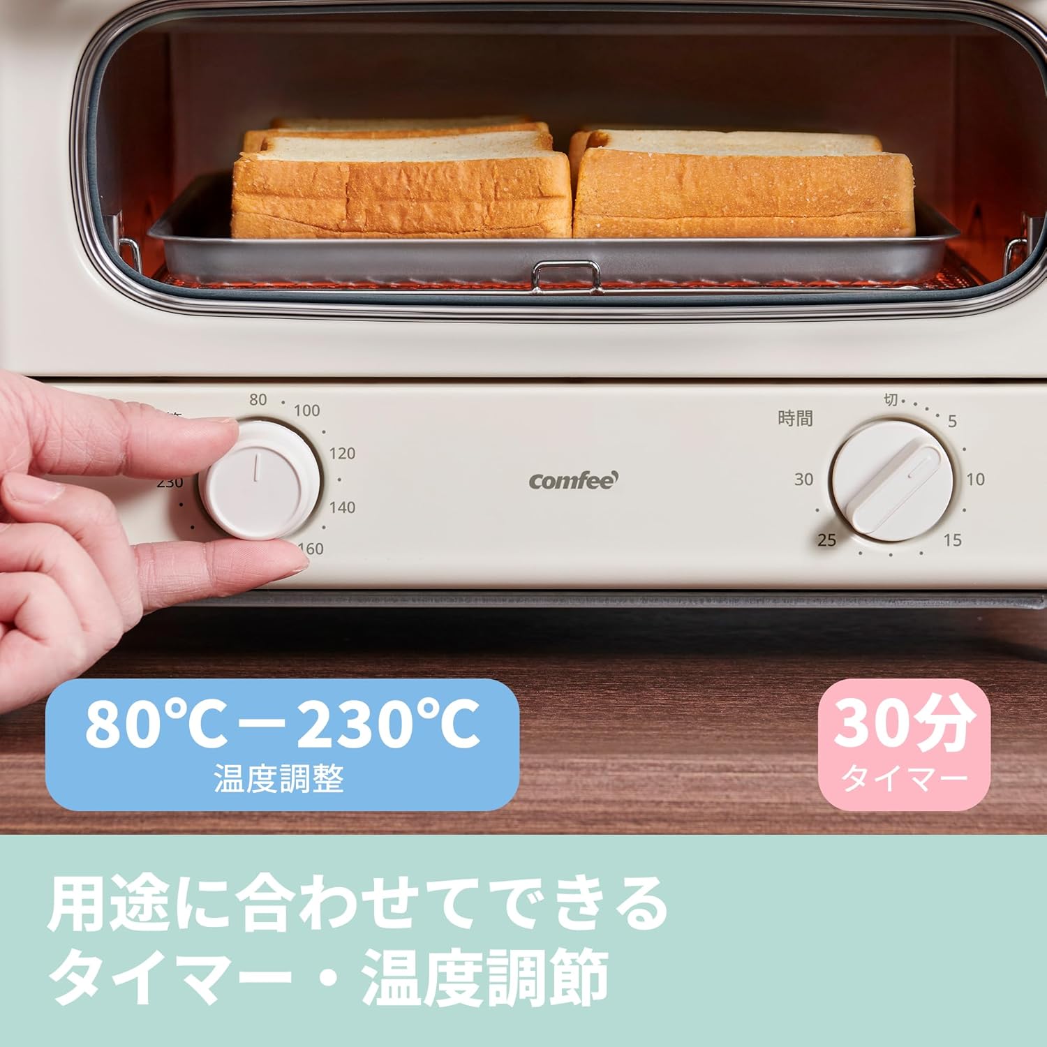 COMFEE' CF-AD081 Toaster Oven 8L Toaster, 2 Baking Tables, Timer Setting, Up to 176°F (80 - 230 °C) Stepless, Temperature Adjustment, 1000 W, Top and Bottom Firepower, Compact Design, Easy Care, Tray