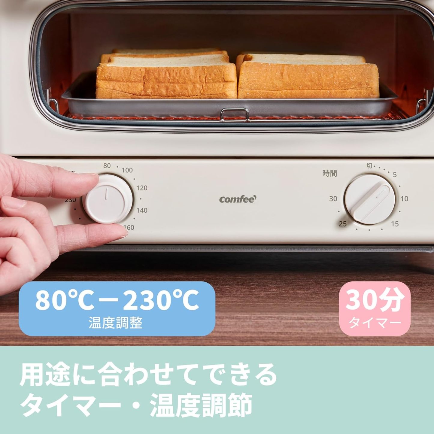COMFEE' CF-AD081 Toaster Oven 8L Toaster, 2 Baking Tables, Timer Setting, Up to 176°F (80 - 230 °C) Stepless, Temperature Adjustment, 1000 W, Top and Bottom Firepower, Compact Design, Easy Care, Tray