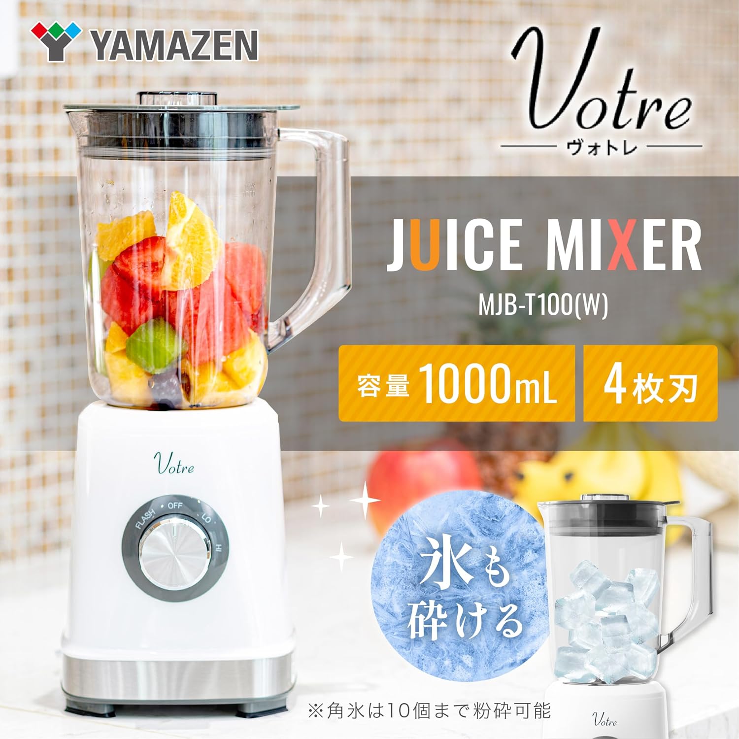 Yamazen MJB-T100(W) Juicer, Crushing Ice, Juice Blender, 33.8 fl oz (1,000 ml), Vegetables, Fruits, Smoothie, Lightweight, Blender, White
