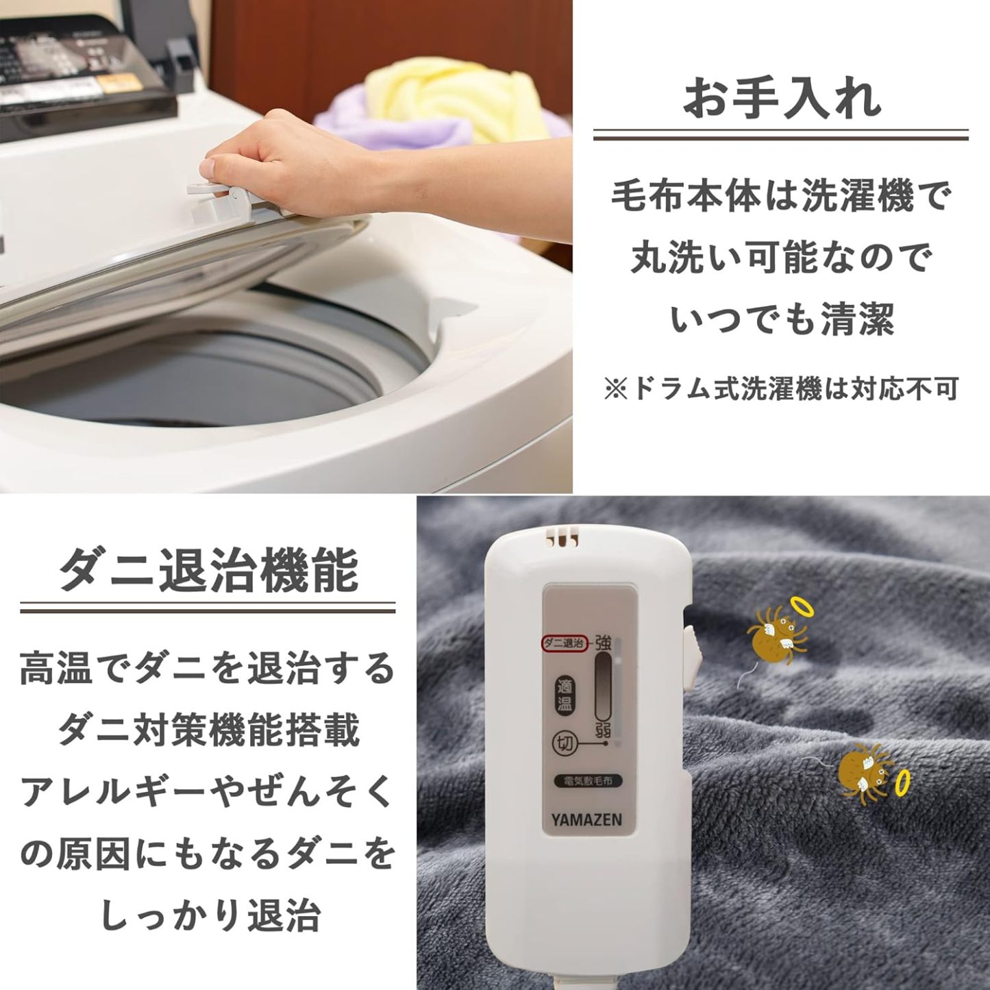 [山善] ふんわりやわらか 電気掛・敷毛布 (丸洗い可能) 188×130cm ミックスフランネル素材 室温センサー付 YMK-MF41