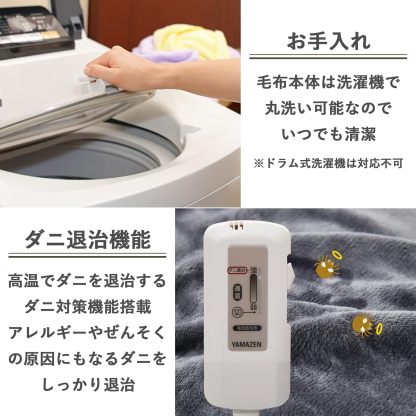 [山善] ふんわりやわらか 電気掛・敷毛布 (丸洗い可能) 188×130cm ミックスフランネル素材 室温センサー付 YMK-MF41