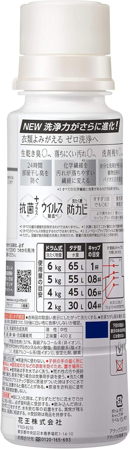 アタックゼロ 洗濯用洗剤 液体 アタックリキッド 史上最高の清潔感 (大容量) つめかえ用 1200g