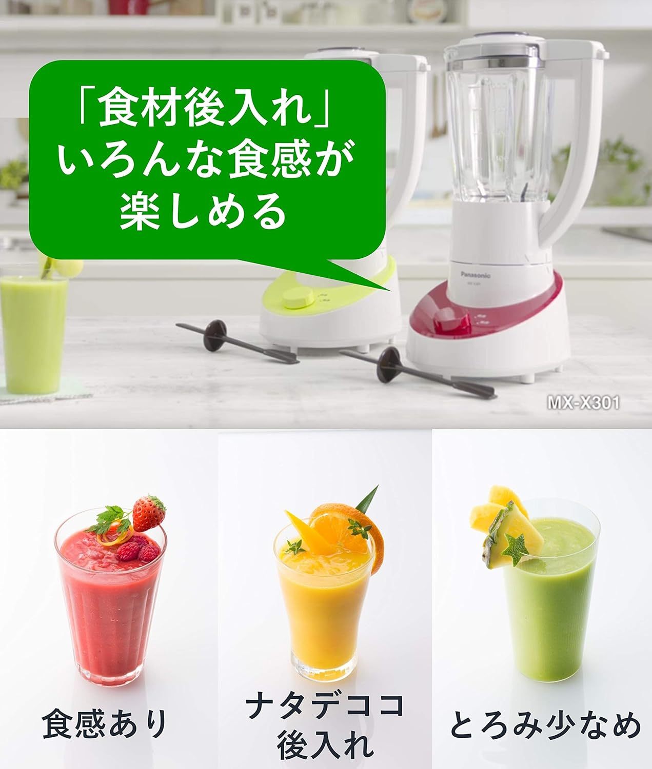 パナソニック ミキサー ブラックハードチタンコートカッター 1000ml MX-X301-G