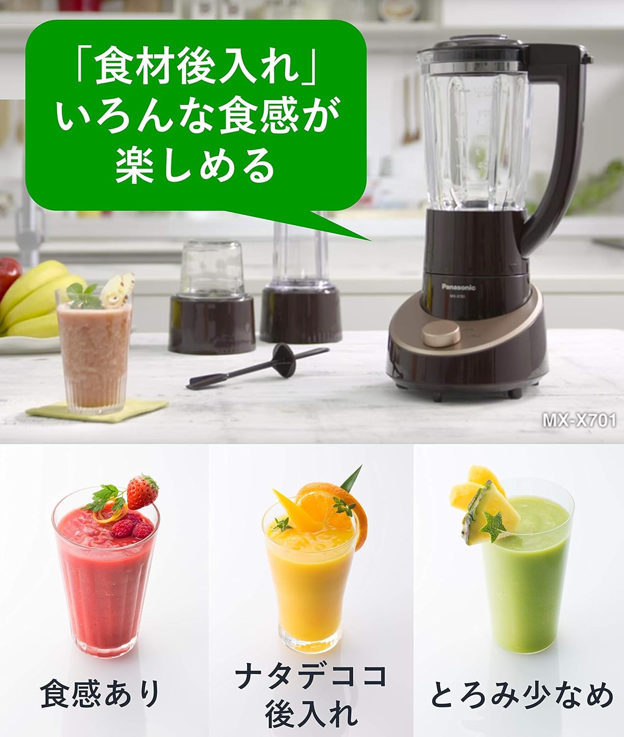 パナソニック ミキサー ブラックハードチタンコートカッター 1000ml MX-X301-G