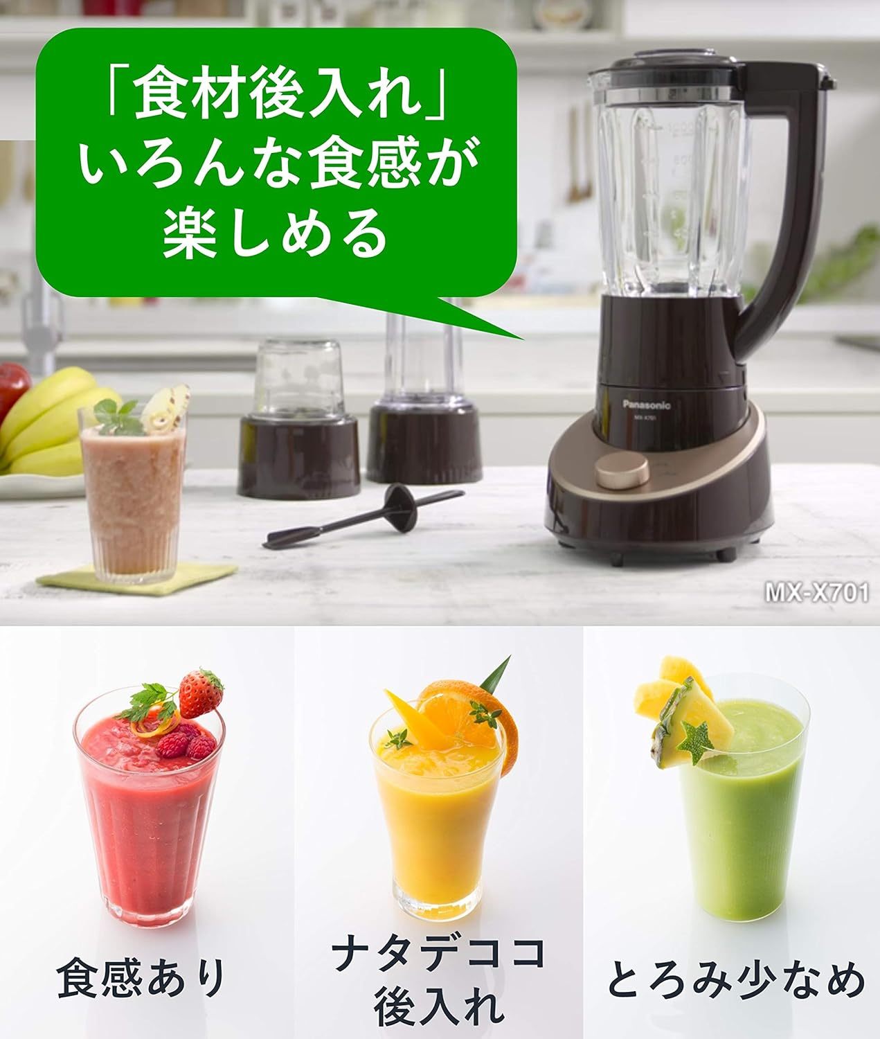 パナソニック ミキサー ブラックハードチタンコートカッター 1000ml MX-X301-G