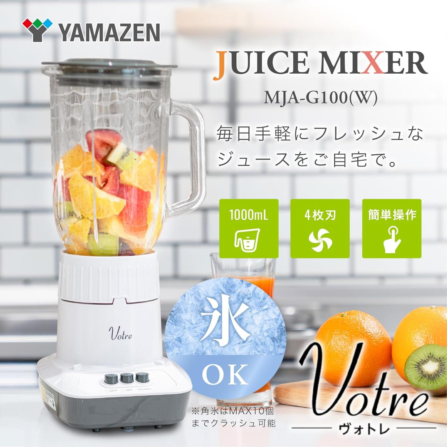 Yamazen MJB-T100(W) Juicer, Crushing Ice, Juice Blender, 33.8 fl oz (1,000 ml), Vegetables, Fruits, Smoothie, Lightweight, Blender, White