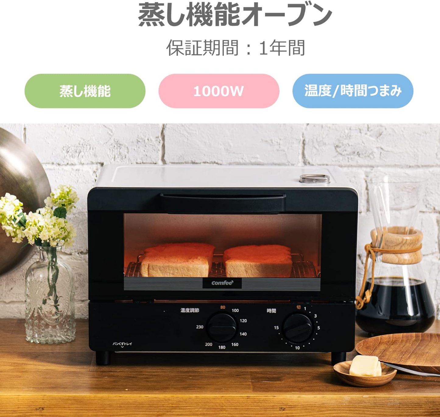 COMFEE' CF-AD081 Toaster Oven 8L Toaster, 2 Baking Tables, Timer Setting, Up to 176°F (80 - 230 °C) Stepless, Temperature Adjustment, 1000 W, Top and Bottom Firepower, Compact Design, Easy Care, Tray