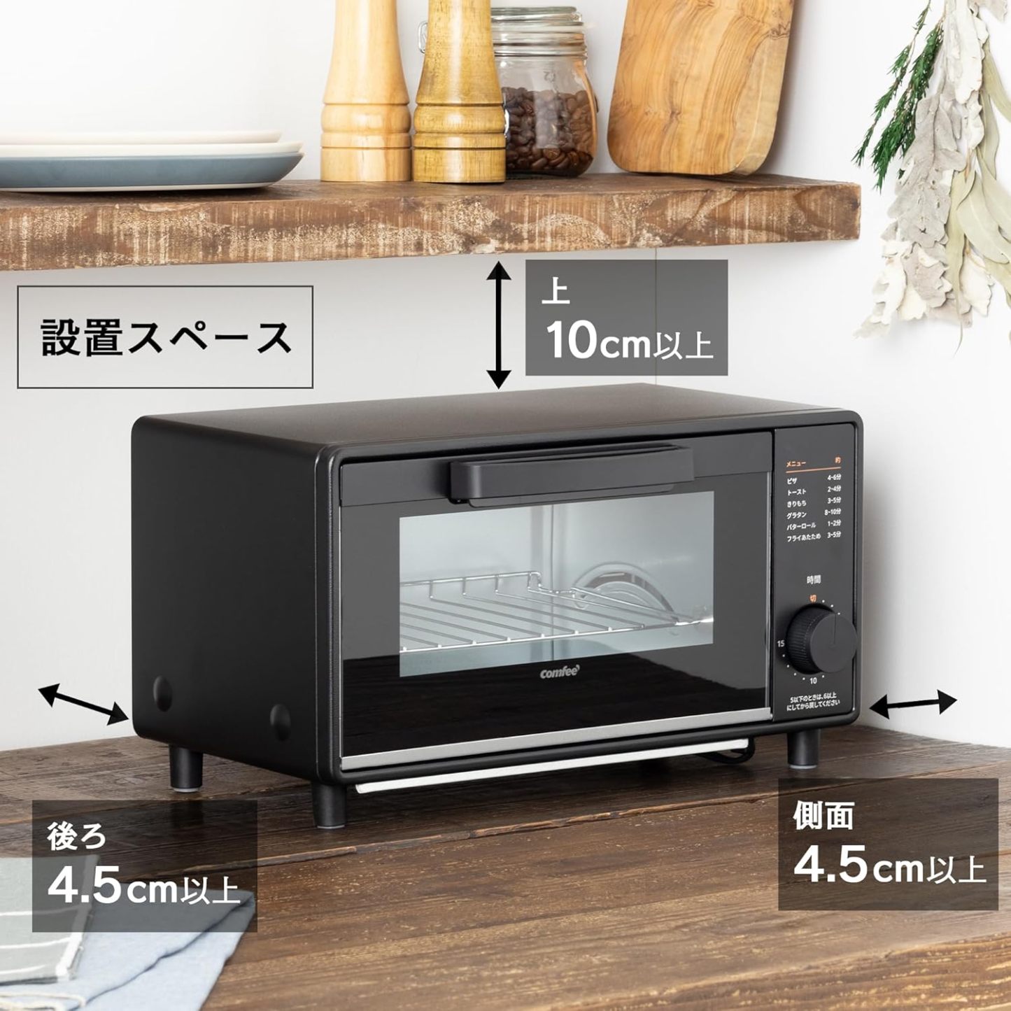 COMFEE' CF-AD081 Toaster Oven 8L Toaster, 2 Baking Tables, Timer Setting, Up to 176°F (80 - 230 °C) Stepless, Temperature Adjustment, 1000 W, Top and Bottom Firepower, Compact Design, Easy Care, Tray
