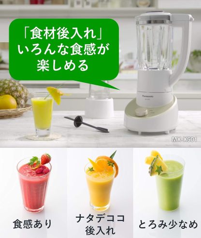 パナソニック ミキサー ブラックハードチタンコートカッター 1000ml MX-X301-G
