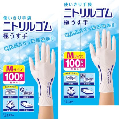 ファミリー エステー 使いきり手袋 ニトリルゴム 極うす手 100枚 粉なし 左右両用タイプ 調理 掃除 毛染め 介護 ニトリル手袋 使い捨て (食品衛生法適合)