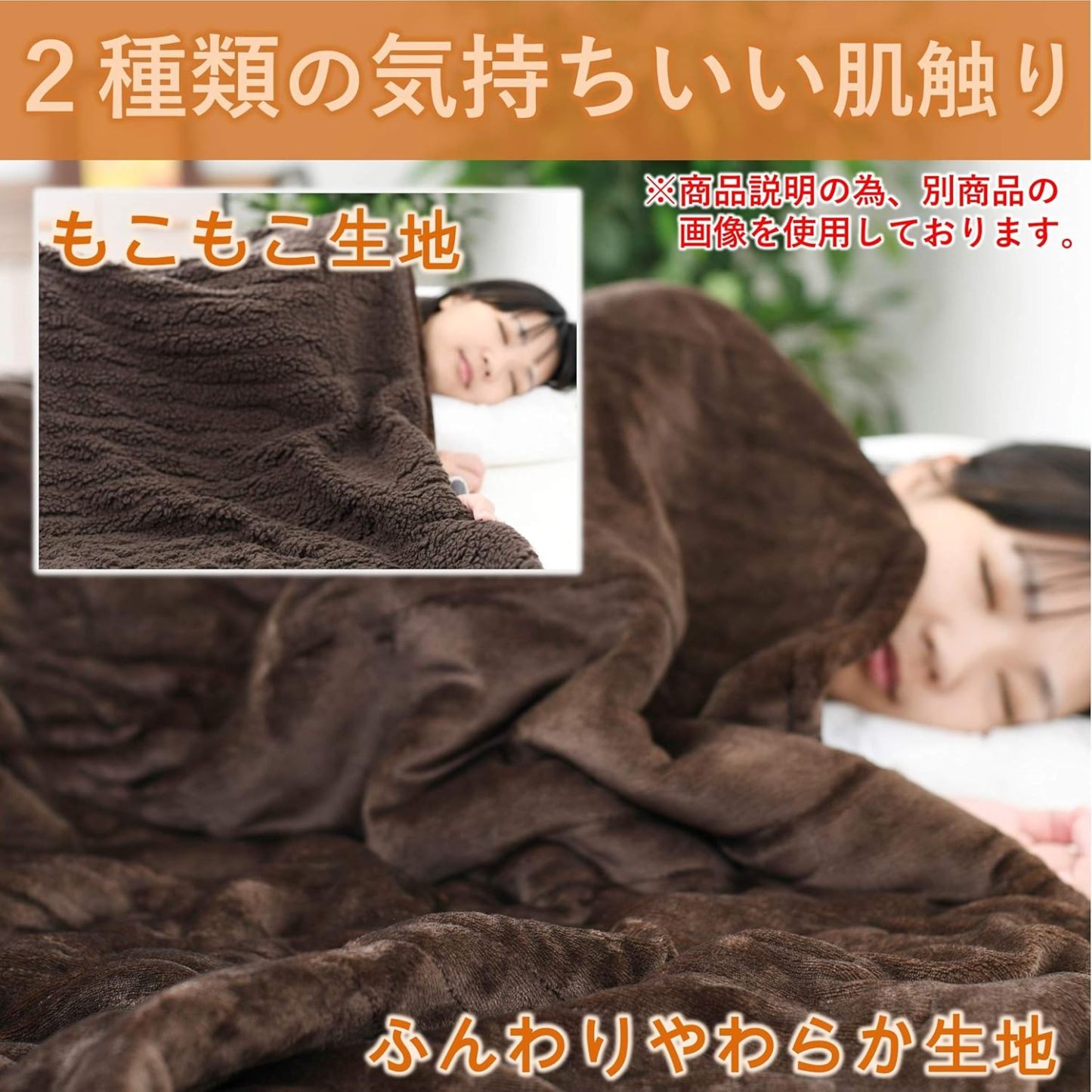 [山善] ふんわりやわらか 電気掛・敷毛布 (丸洗い可能) 188×130cm ミックスフランネル素材 室温センサー付 YMK-MF41