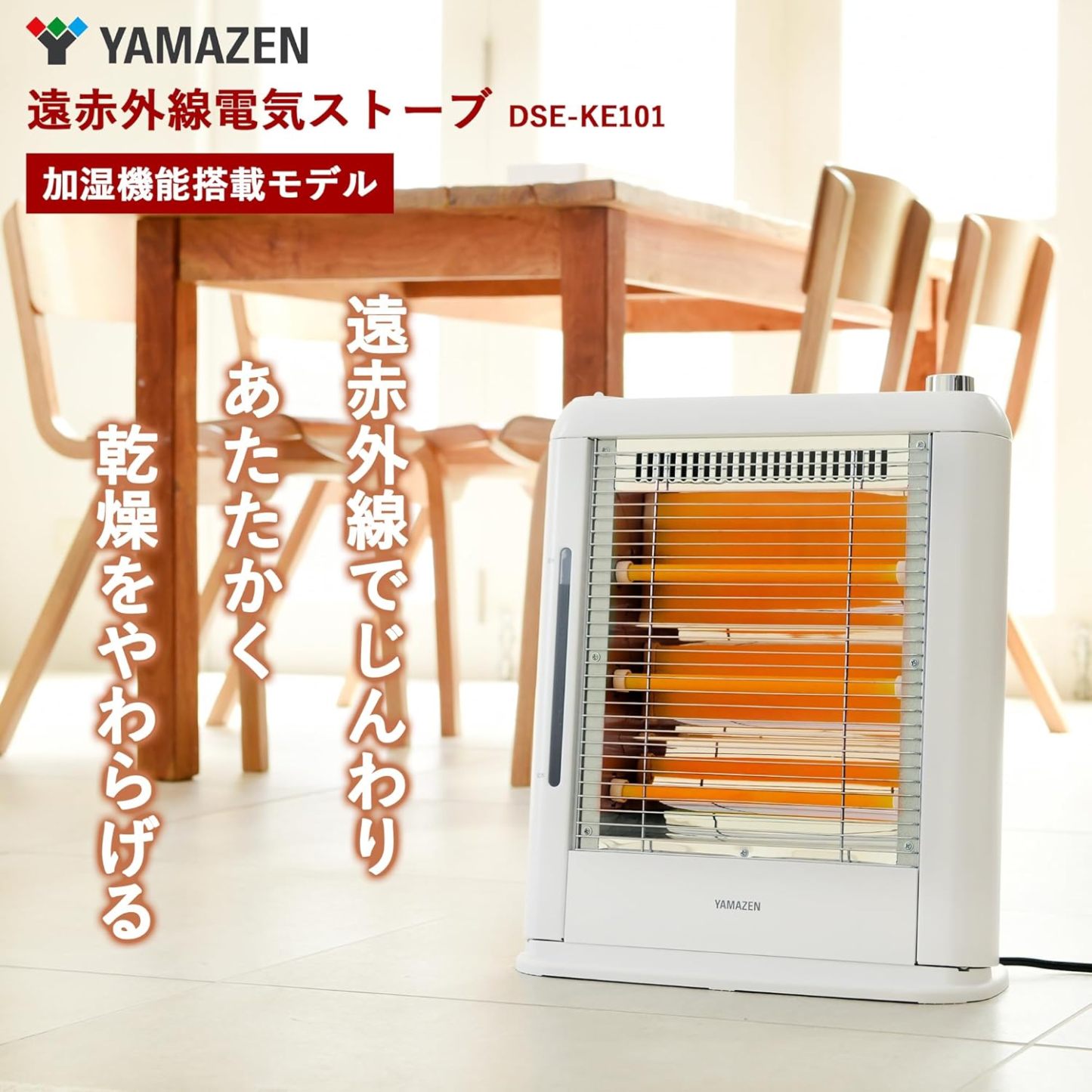 YAMAZEN Electric Heater (800W/400W 2-Level Conversion) White DS-D086(W)