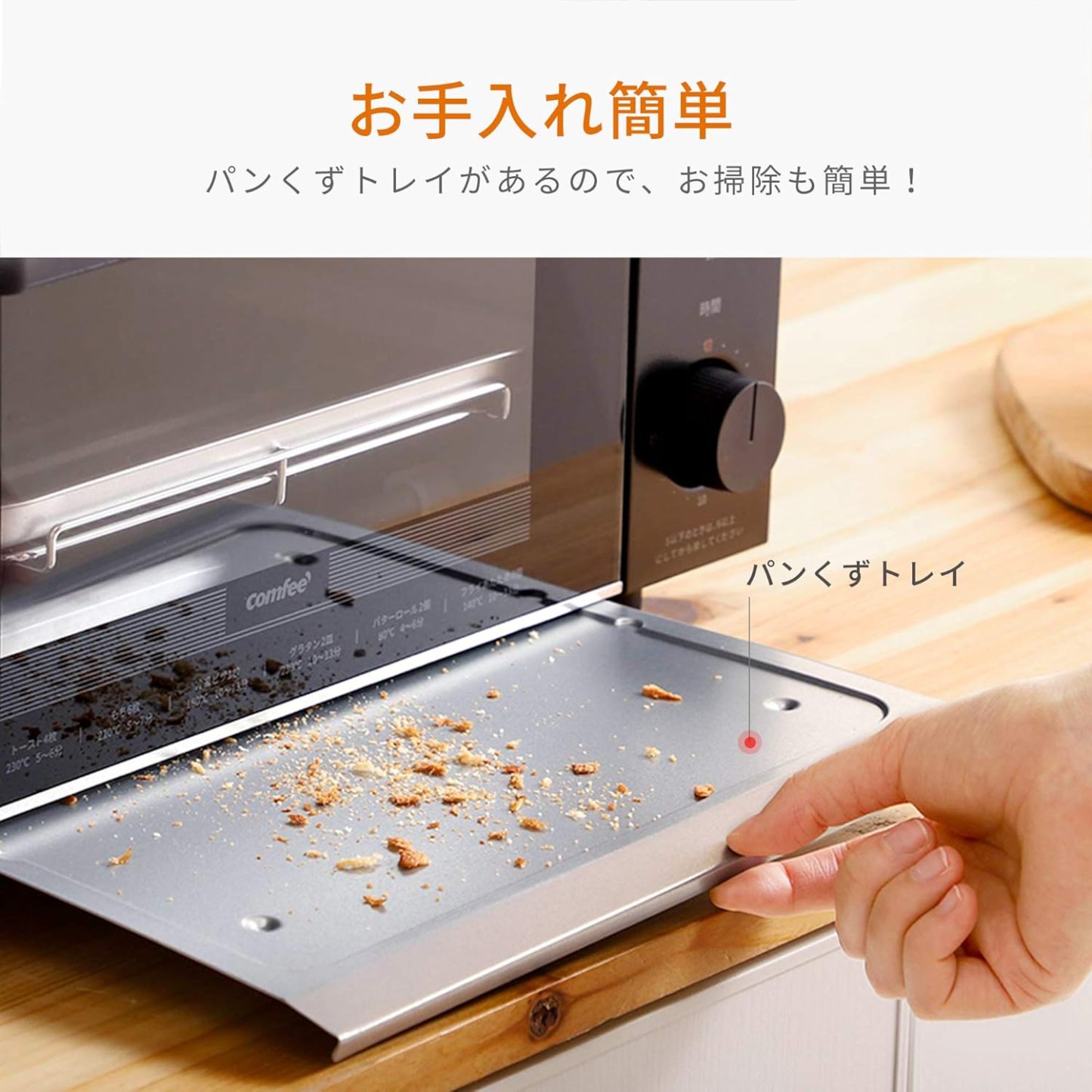 COMFEE' CF-AD081 Toaster Oven 8L Toaster, 2 Baking Tables, Timer Setting, Up to 176°F (80 - 230 °C) Stepless, Temperature Adjustment, 1000 W, Top and Bottom Firepower, Compact Design, Easy Care, Tray