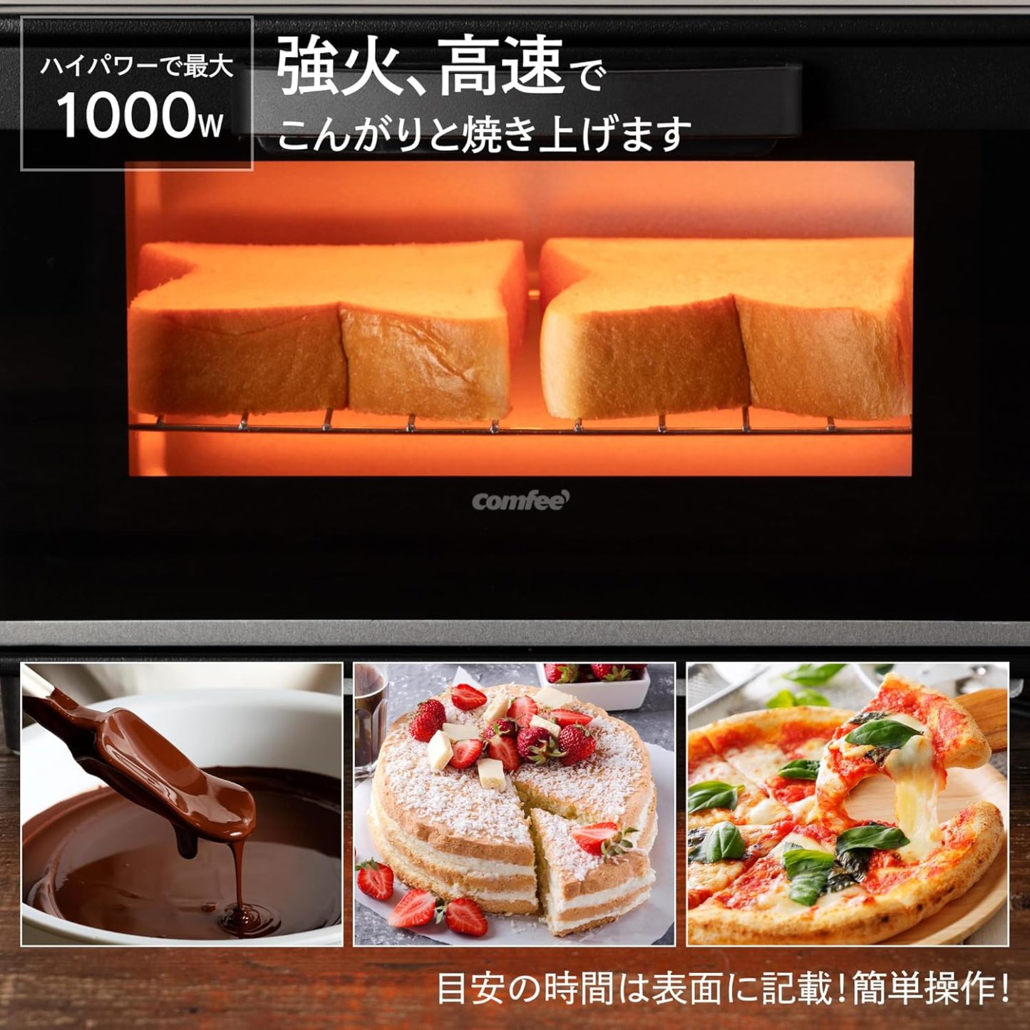 COMFEE' CF-AD081 Toaster Oven 8L Toaster, 2 Baking Tables, Timer Setting, Up to 176°F (80 - 230 °C) Stepless, Temperature Adjustment, 1000 W, Top and Bottom Firepower, Compact Design, Easy Care, Tray