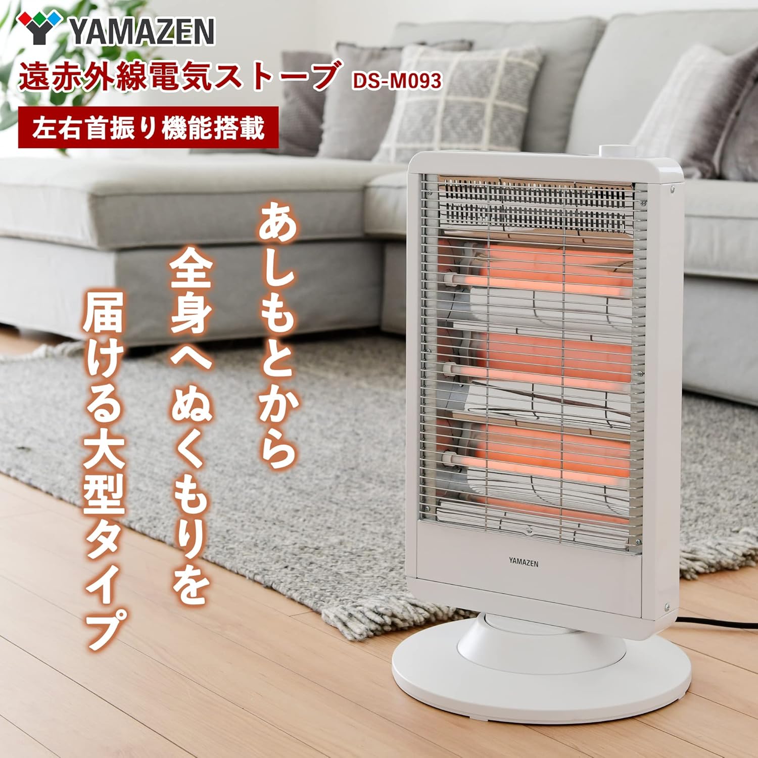 YAMAZEN Electric Heater (800W/400W 2-Level Conversion) White DS-D086(W)