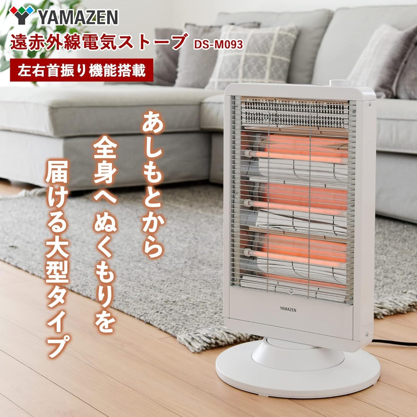 YAMAZEN Electric Heater (800W/400W 2-Level Conversion) White DS-D086(W)