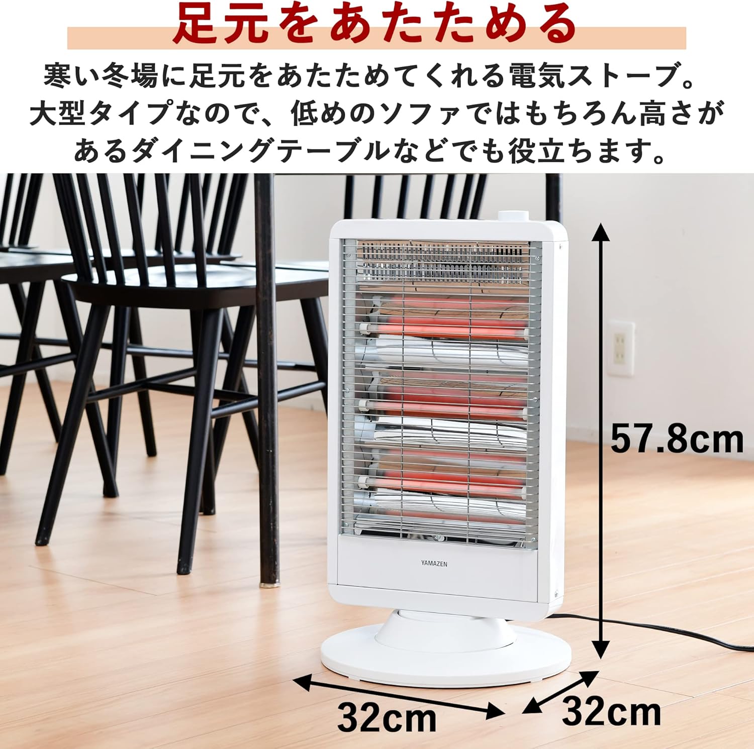YAMAZEN Electric Heater (800W/400W 2-Level Conversion) White DS-D086(W)