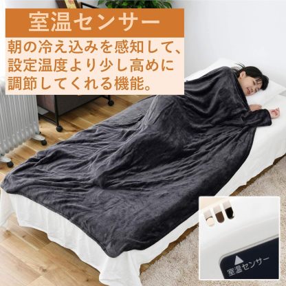 [山善] ふんわりやわらか 電気掛・敷毛布 (丸洗い可能) 188×130cm ミックスフランネル素材 室温センサー付 YMK-MF41