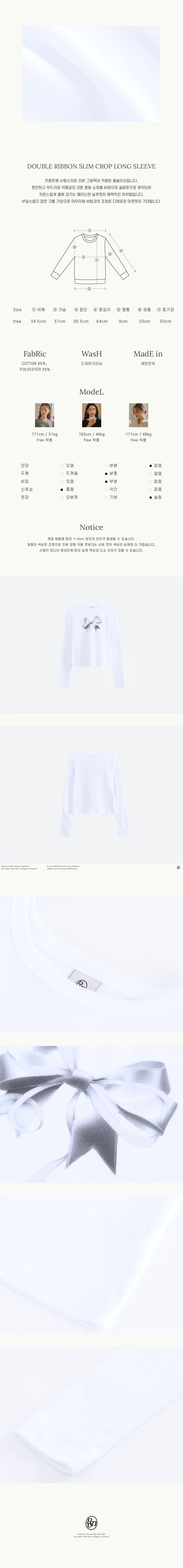 론론(RONRON) DOUBLE RIBBON SLIM CROP LONG SLEEVE WHITE SILVER