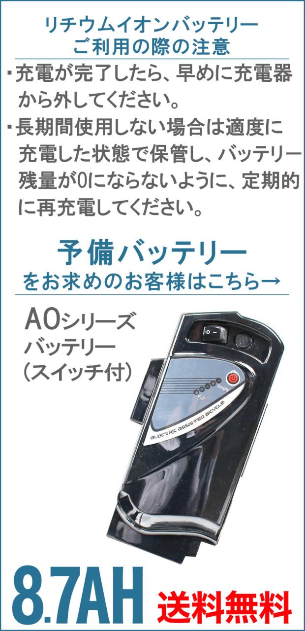 バッテリーページへ