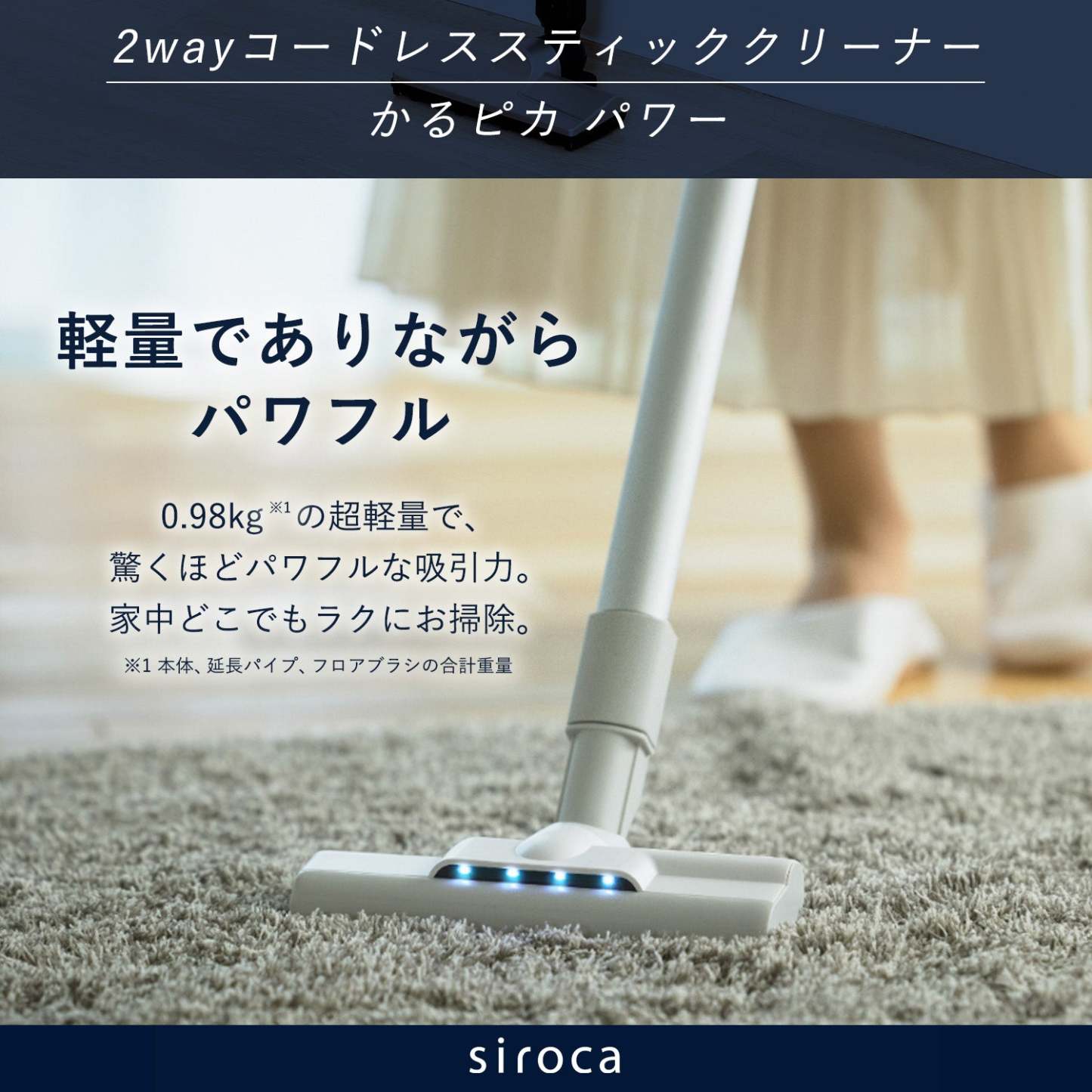 [スタンドなし] 2way コードレススティッククリーナー かるピカ パワー