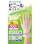 使いきり手袋 ビニール 極うす手 掃除用 Mサイズ 半透明 100枚 粉なし 左右両用タイプ 掃除 介護 使い捨て