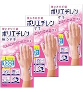 【まとめ買い】使いきり手袋 ポリエチレン 極うす手 Lサイズ 半透明 100枚&times;3個 内エンボス(凸凹)加工 左右両用タイプ 食品衛生法適合 調理 掃除 衛生対策 毛染め 使い捨て