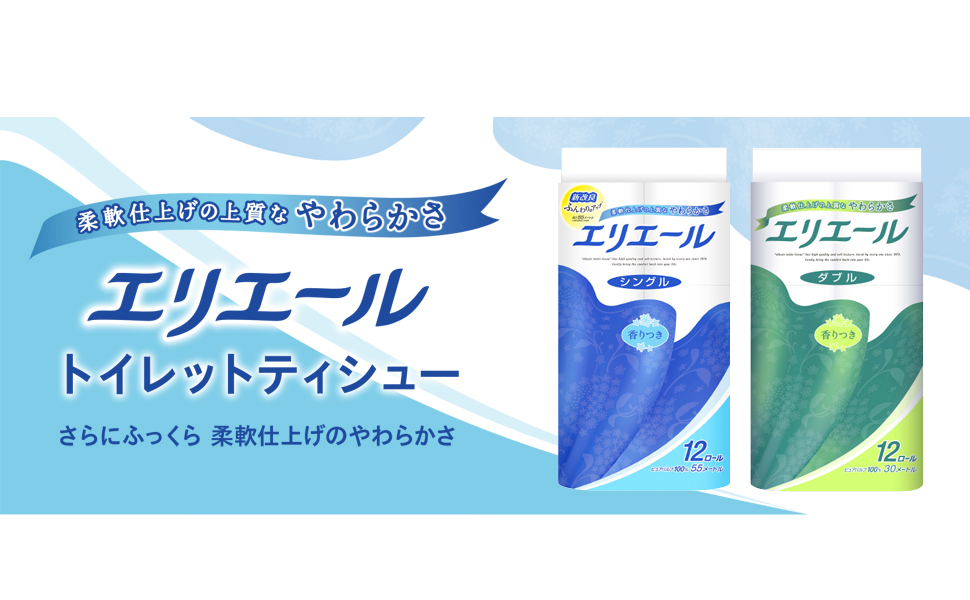 Soft Elleair Toilet Tissue with Flexible Finish