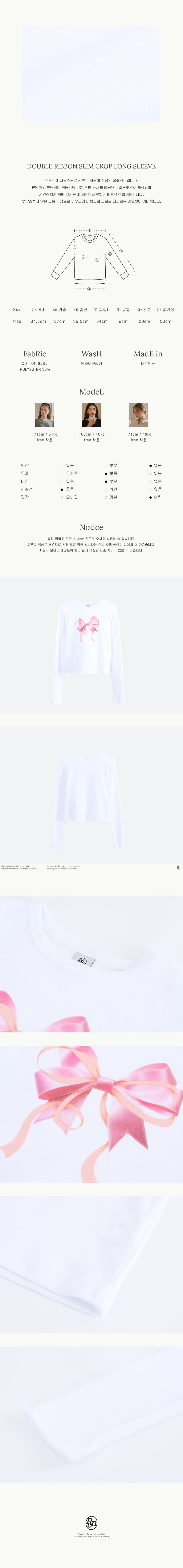 론론(RONRON) DOUBLE RIBBON SLIM CROP LONG SLEEVE WHITE PINK