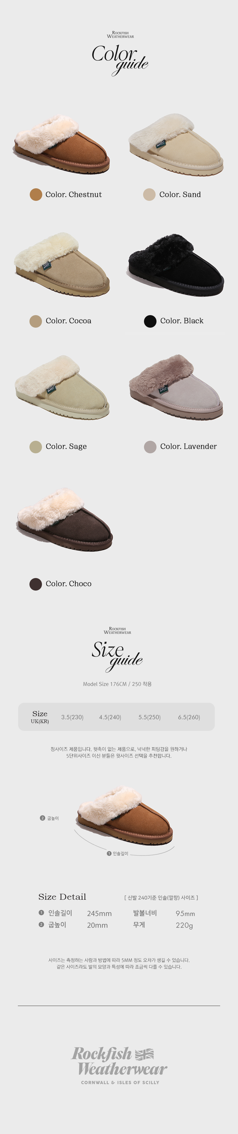 락피쉬웨더웨어(ROCKFISH WEATHERWEAR) ORIGINAL WINTER SLIPPER - 7color