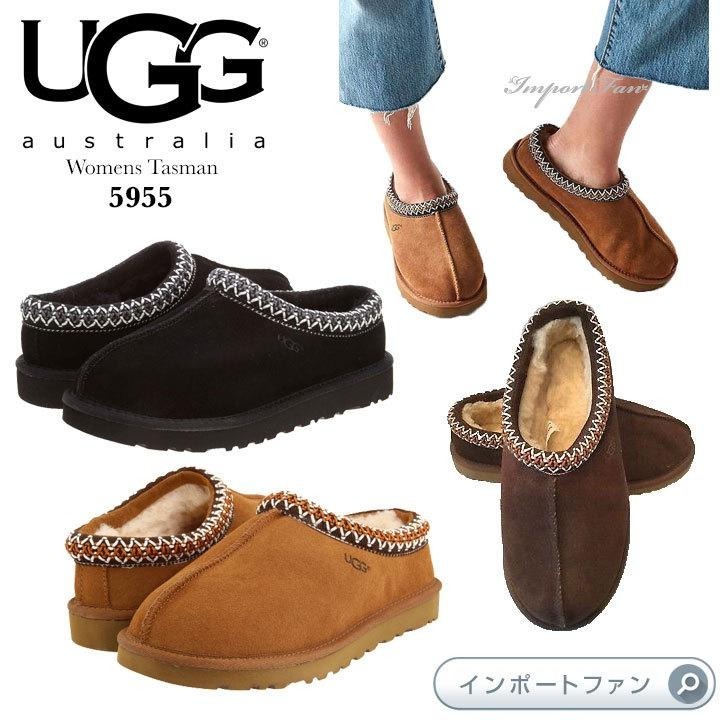 UGG アグ レディース TASMAN タスマン シープスキン スリッポン 5955(税込)