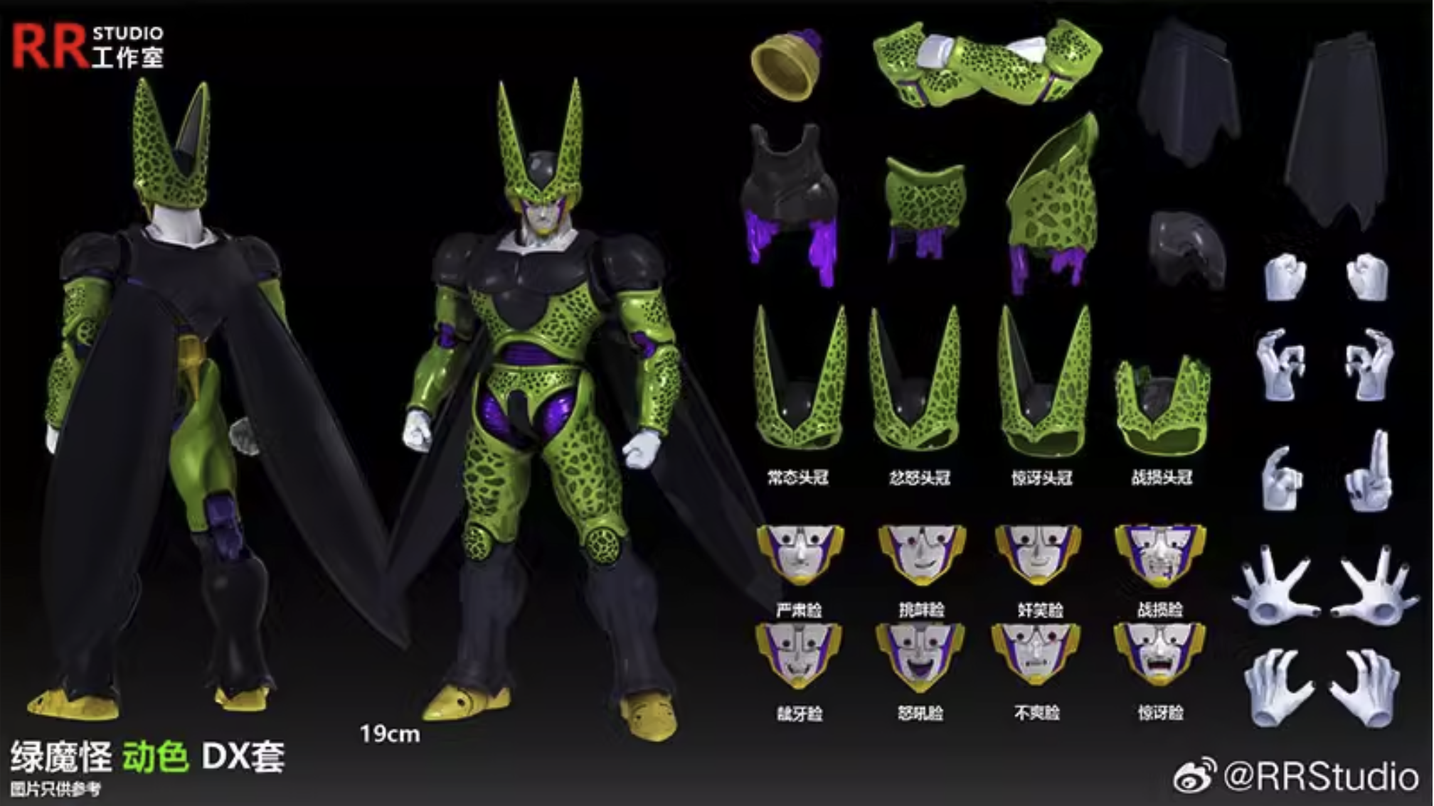 RR studio 1/12 Green Monster Figure Play Set