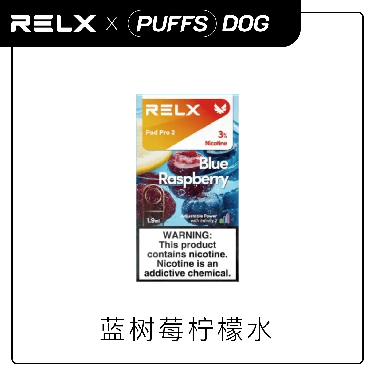 relx-Pod2