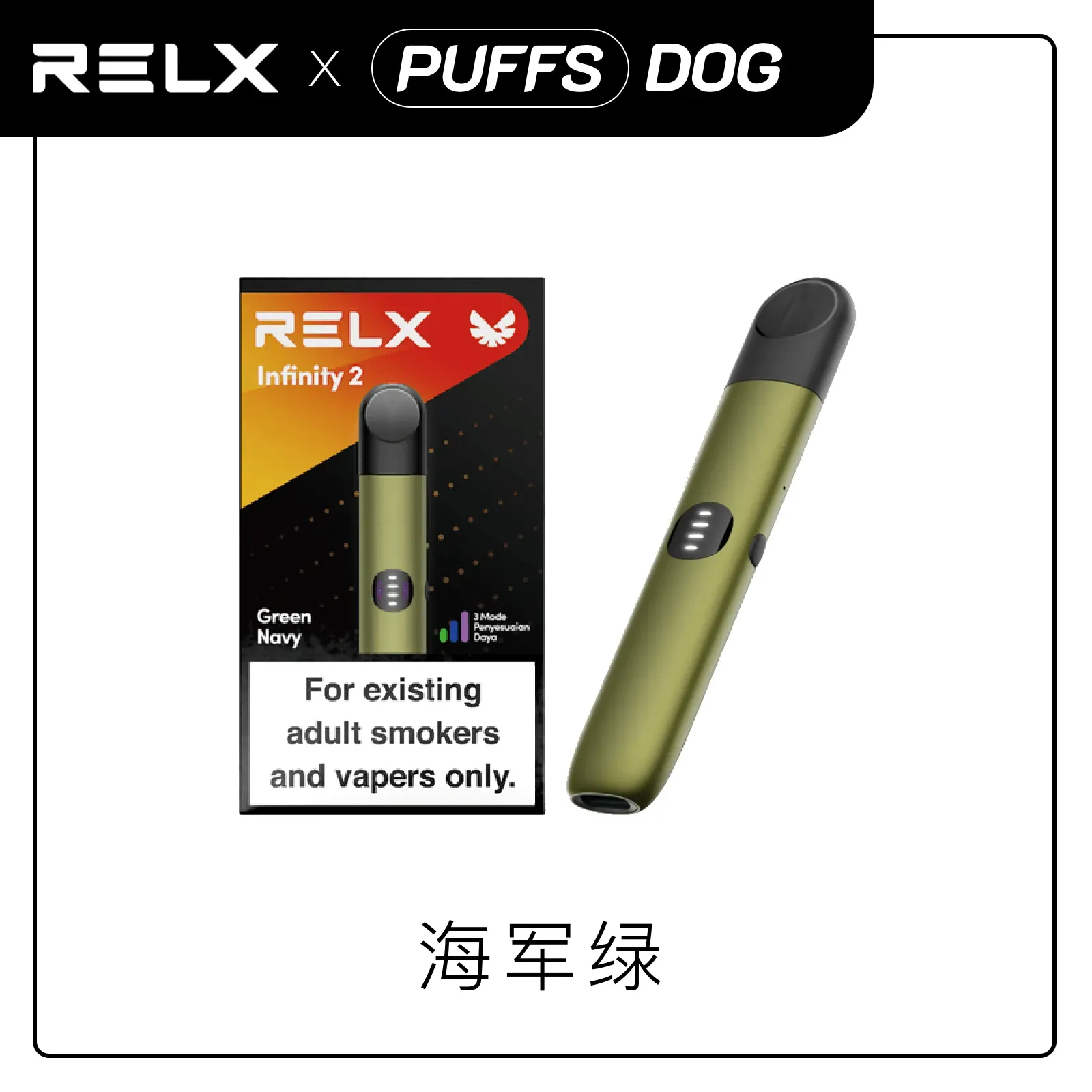 悦刻无限2 (RELX infinity 2) 六代原装正品烟杆-多色可选（支持4/5/6/7代烟弹）