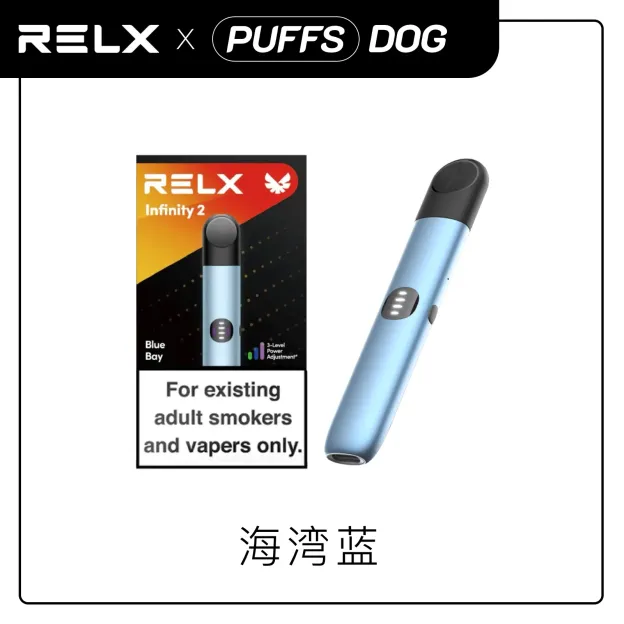 悦刻无限2 (RELX infinity 2) 六代原装正品烟杆-多色可选（支持4/5/6/7代烟弹）